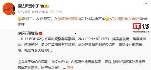 一加13最新爆料消息在哪里看,揭秘性能与设计革新，看这里！”